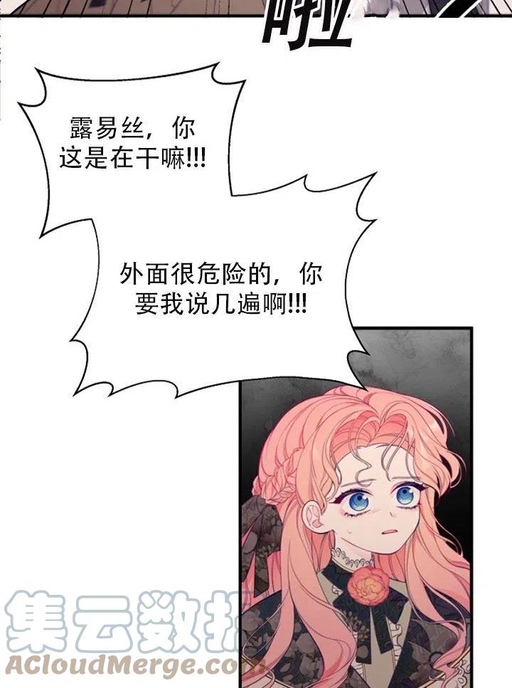 《只是来找我爸爸》漫画最新章节第01话免费下拉式在线观看章节第【13】张图片