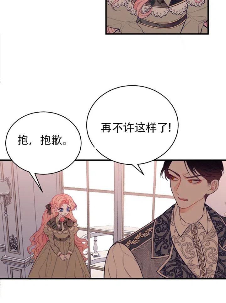 《只是来找我爸爸》漫画最新章节第01话免费下拉式在线观看章节第【14】张图片