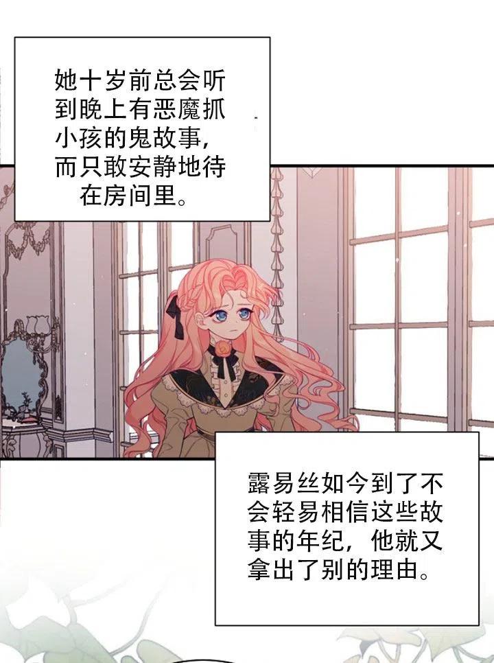 《只是来找我爸爸》漫画最新章节第01话免费下拉式在线观看章节第【15】张图片