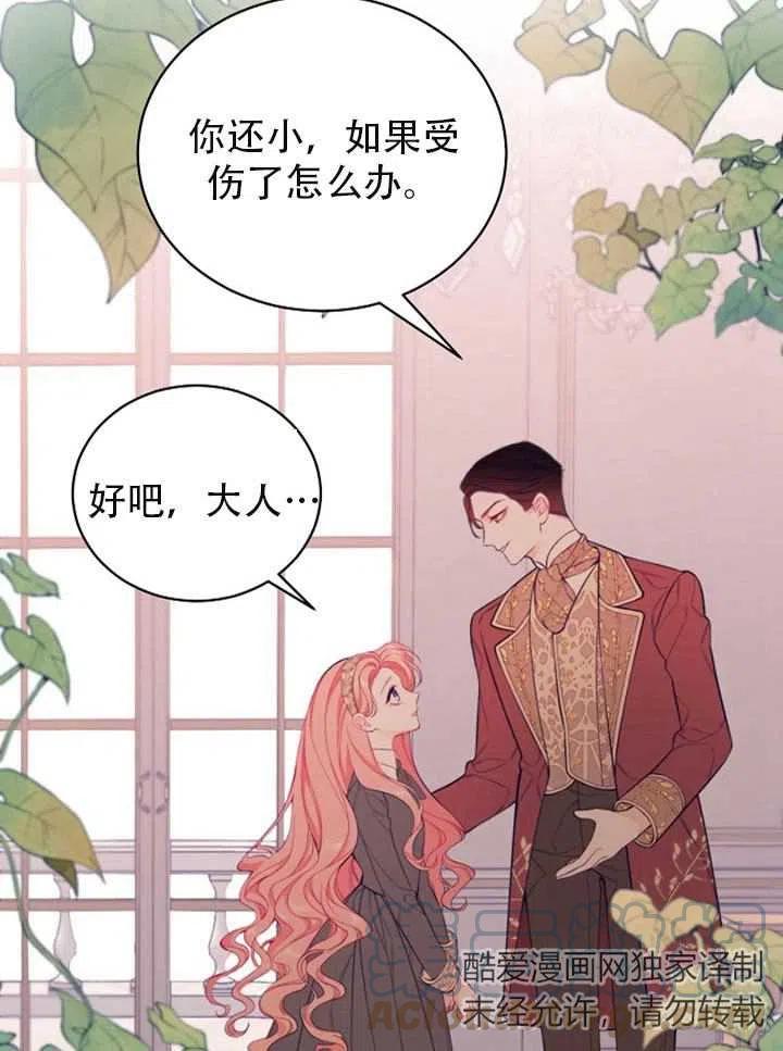 《只是来找我爸爸》漫画最新章节第01话免费下拉式在线观看章节第【16】张图片