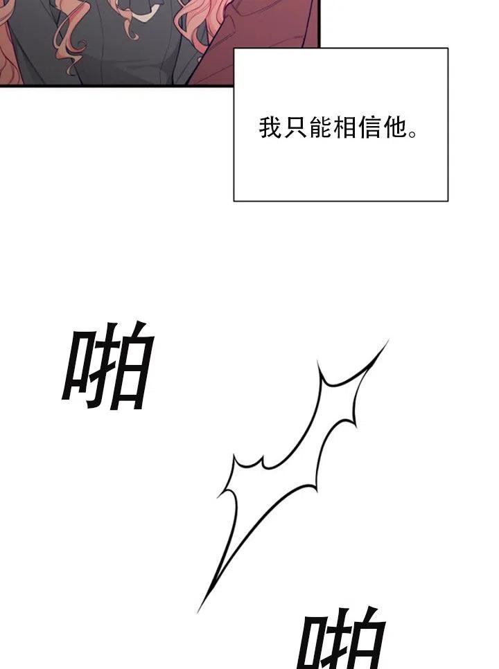 《只是来找我爸爸》漫画最新章节第01话免费下拉式在线观看章节第【18】张图片