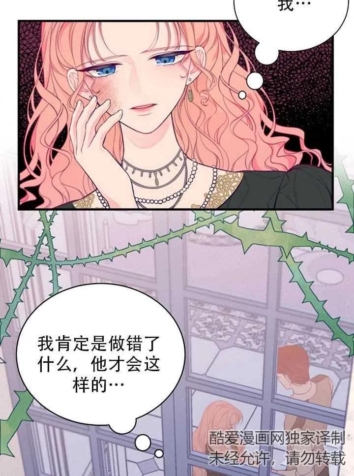 《只是来找我爸爸》漫画最新章节第01话免费下拉式在线观看章节第【20】张图片