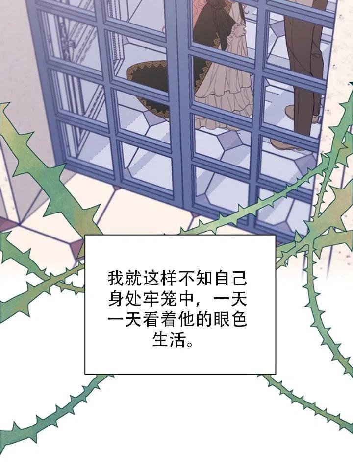 《只是来找我爸爸》漫画最新章节第01话免费下拉式在线观看章节第【21】张图片