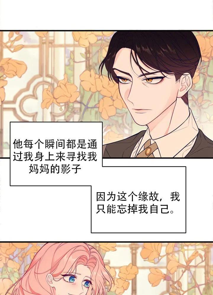 《只是来找我爸爸》漫画最新章节第01话免费下拉式在线观看章节第【24】张图片