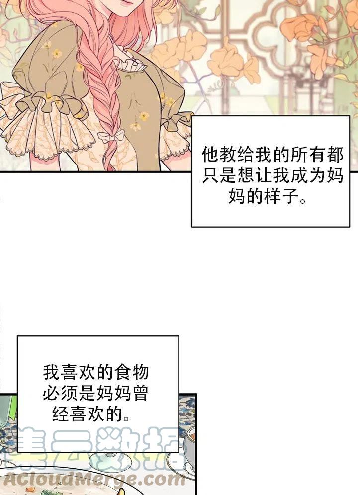 《只是来找我爸爸》漫画最新章节第01话免费下拉式在线观看章节第【25】张图片