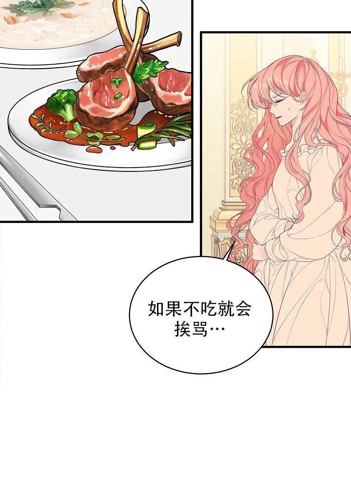 《只是来找我爸爸》漫画最新章节第01话免费下拉式在线观看章节第【26】张图片