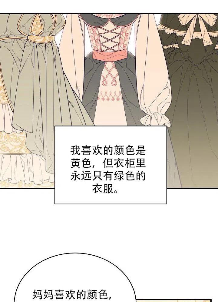 《只是来找我爸爸》漫画最新章节第01话免费下拉式在线观看章节第【27】张图片