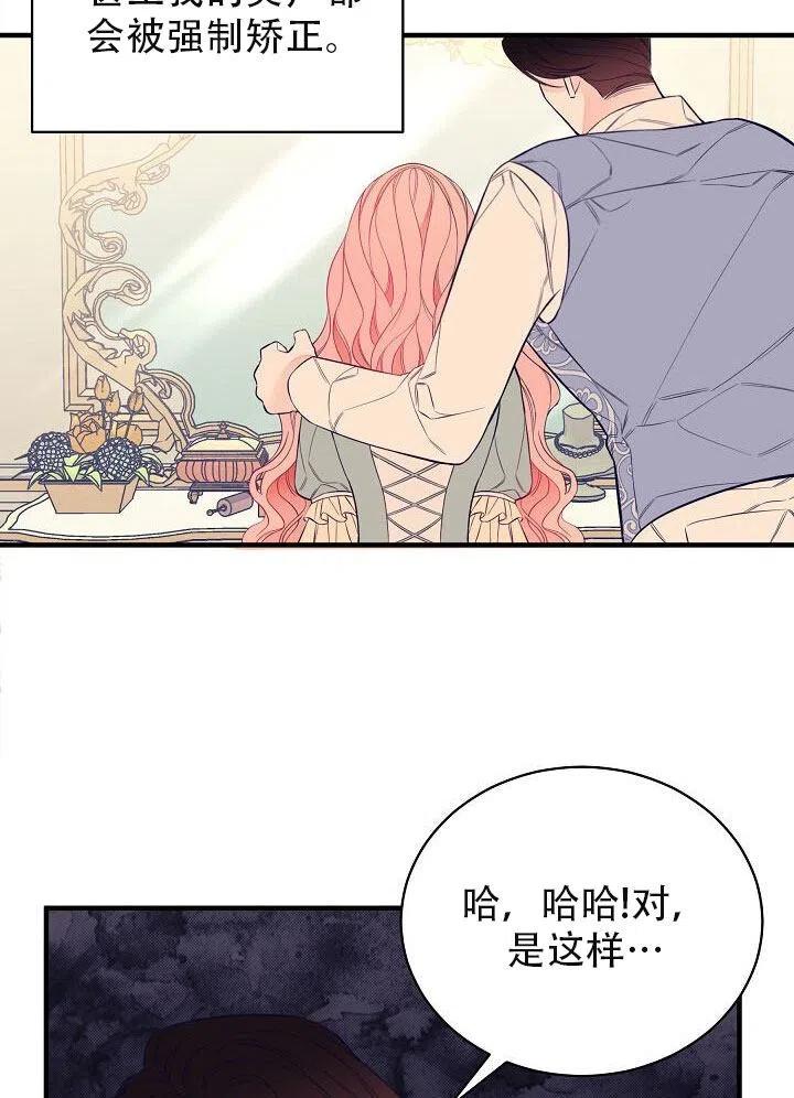 《只是来找我爸爸》漫画最新章节第01话免费下拉式在线观看章节第【29】张图片