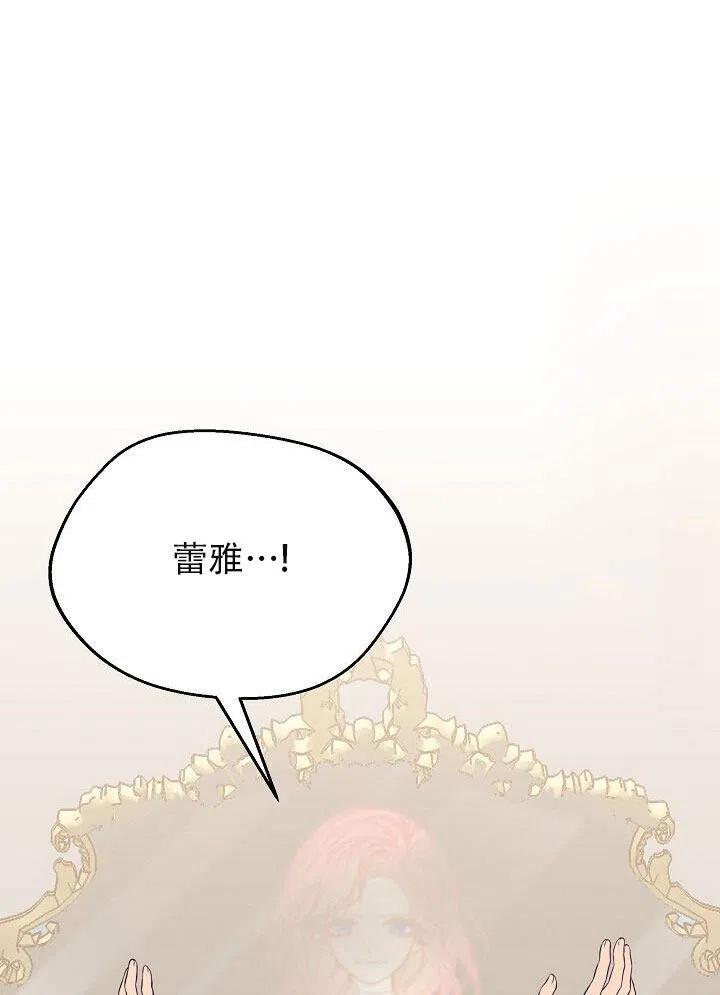 《只是来找我爸爸》漫画最新章节第01话免费下拉式在线观看章节第【32】张图片