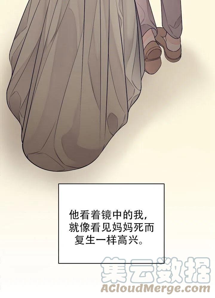 《只是来找我爸爸》漫画最新章节第01话免费下拉式在线观看章节第【34】张图片