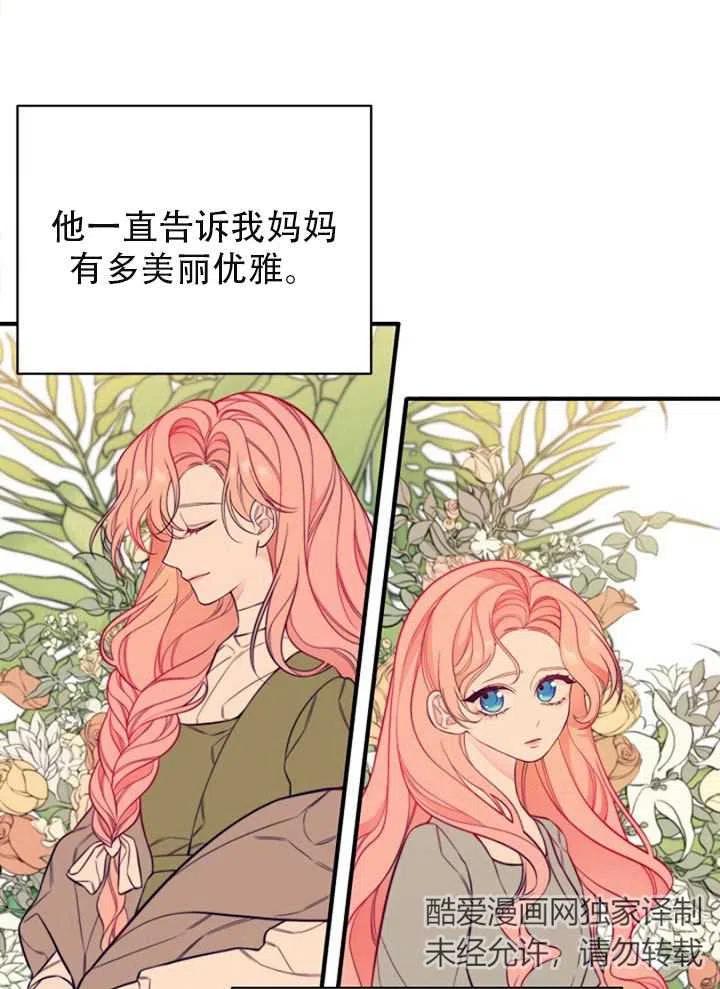 《只是来找我爸爸》漫画最新章节第01话免费下拉式在线观看章节第【35】张图片