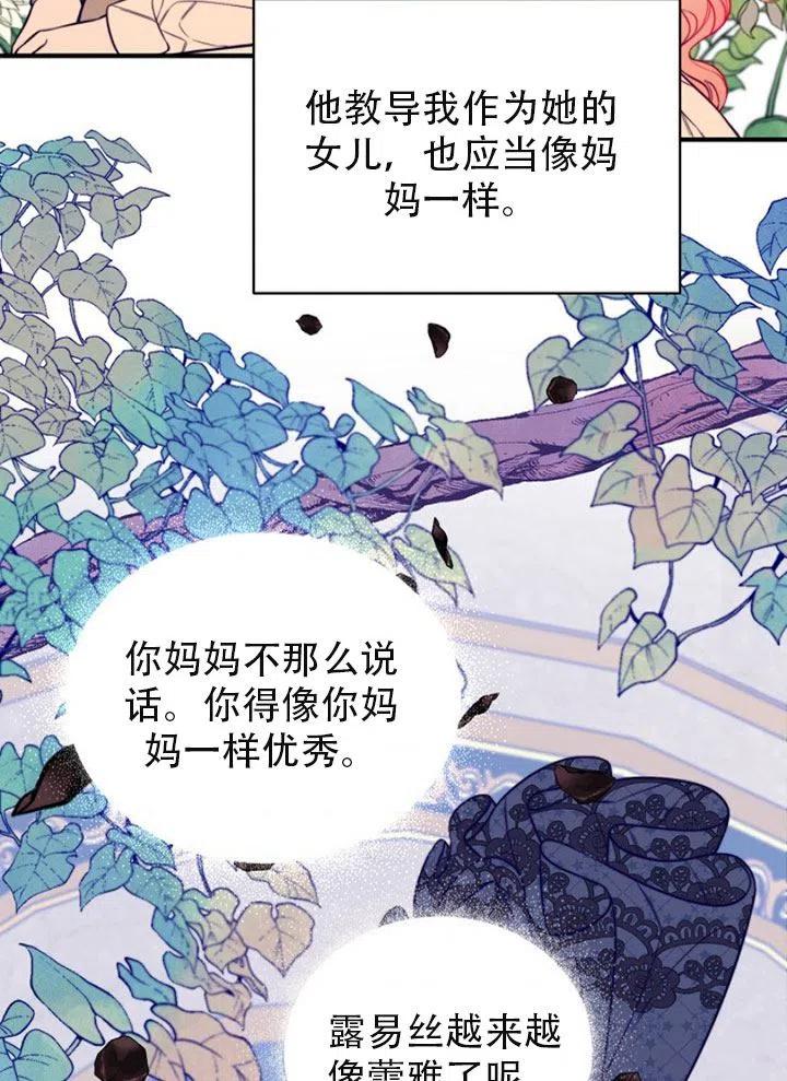 《只是来找我爸爸》漫画最新章节第01话免费下拉式在线观看章节第【36】张图片