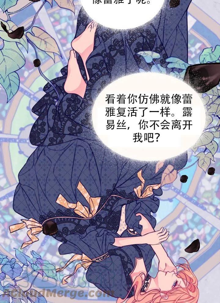 《只是来找我爸爸》漫画最新章节第01话免费下拉式在线观看章节第【37】张图片