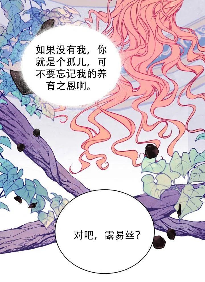 《只是来找我爸爸》漫画最新章节第01话免费下拉式在线观看章节第【38】张图片