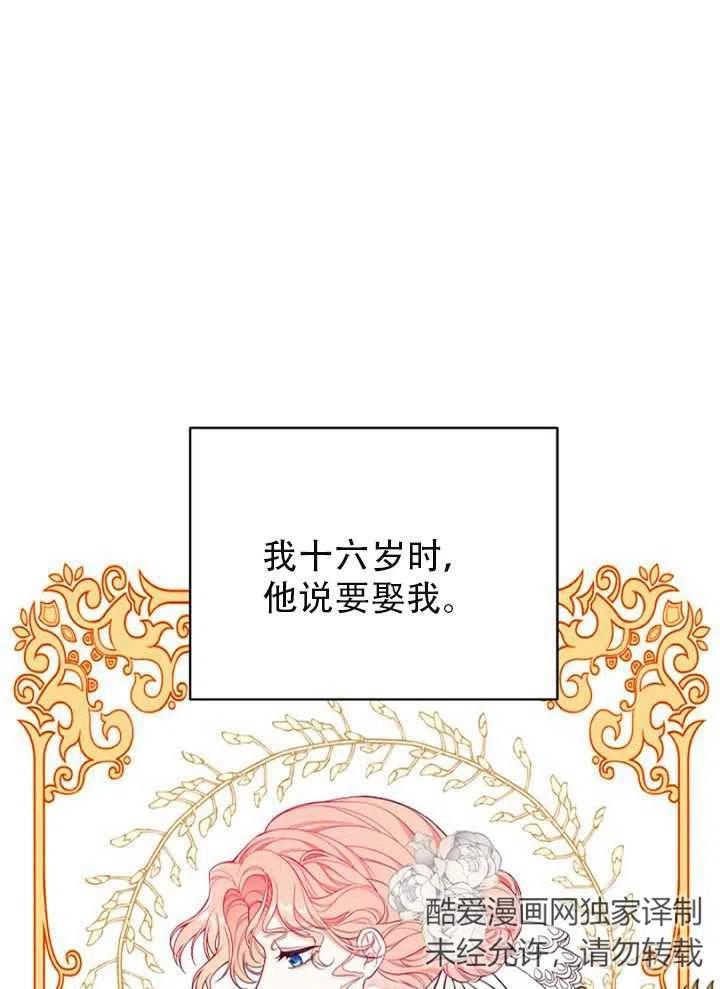 《只是来找我爸爸》漫画最新章节第01话免费下拉式在线观看章节第【42】张图片