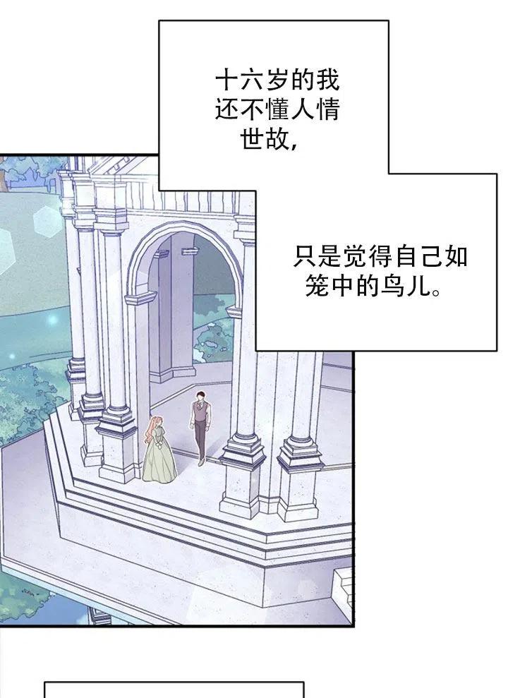 《只是来找我爸爸》漫画最新章节第01话免费下拉式在线观看章节第【44】张图片