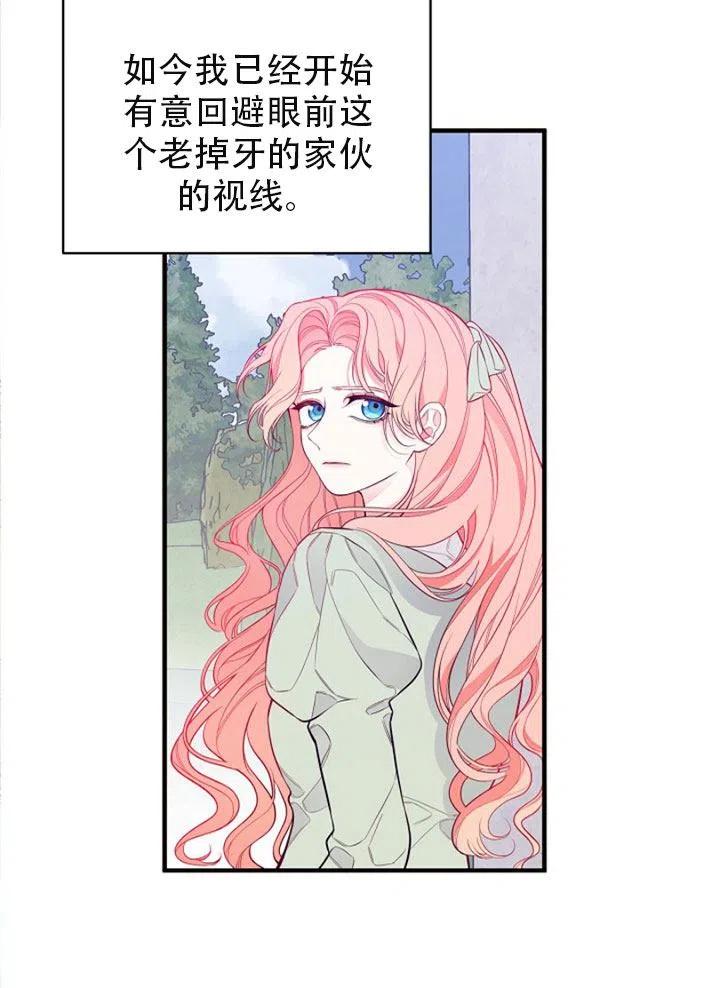 《只是来找我爸爸》漫画最新章节第01话免费下拉式在线观看章节第【45】张图片