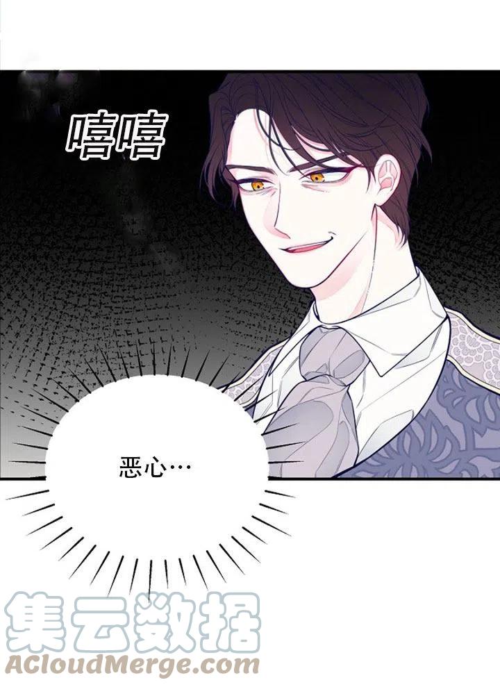 《只是来找我爸爸》漫画最新章节第01话免费下拉式在线观看章节第【46】张图片