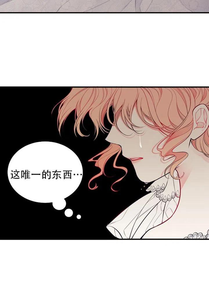 《只是来找我爸爸》漫画最新章节第01话免费下拉式在线观看章节第【51】张图片