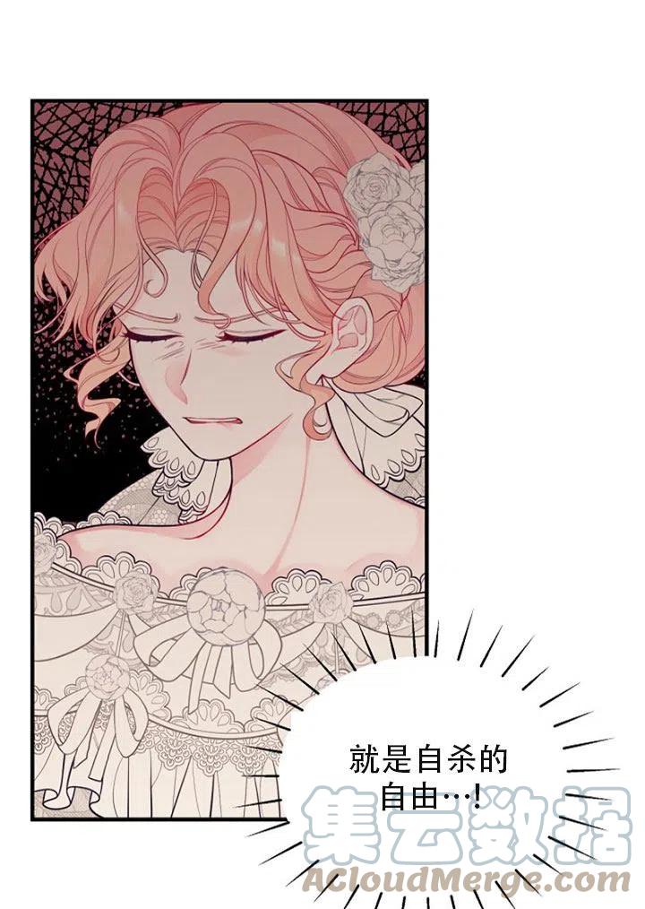 《只是来找我爸爸》漫画最新章节第01话免费下拉式在线观看章节第【52】张图片