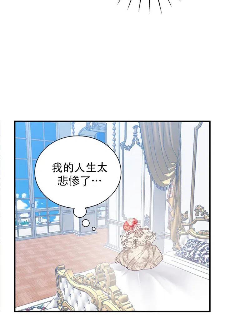 《只是来找我爸爸》漫画最新章节第01话免费下拉式在线观看章节第【53】张图片