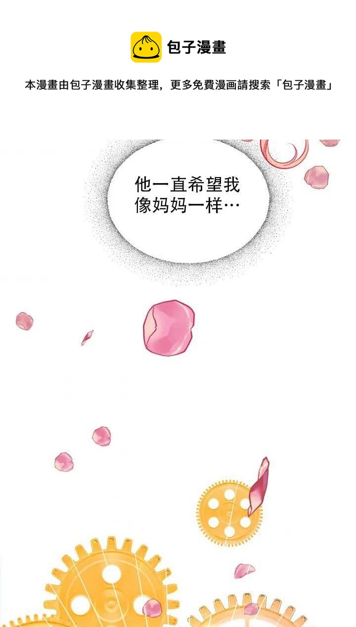 《只是来找我爸爸》漫画最新章节第01话免费下拉式在线观看章节第【59】张图片