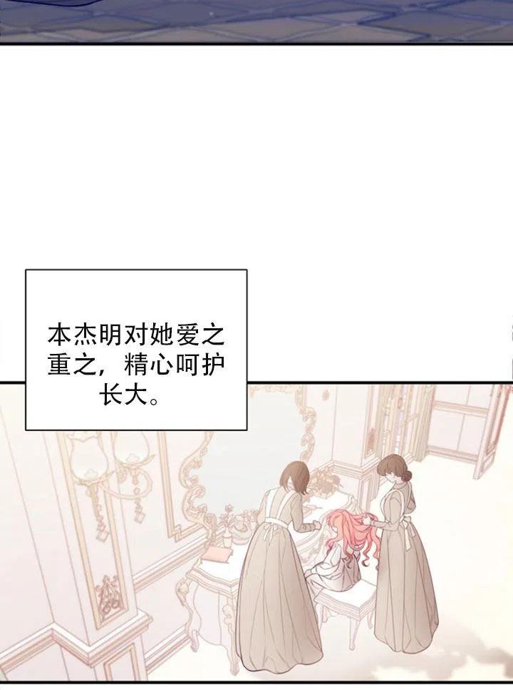 《只是来找我爸爸》漫画最新章节第01话免费下拉式在线观看章节第【6】张图片