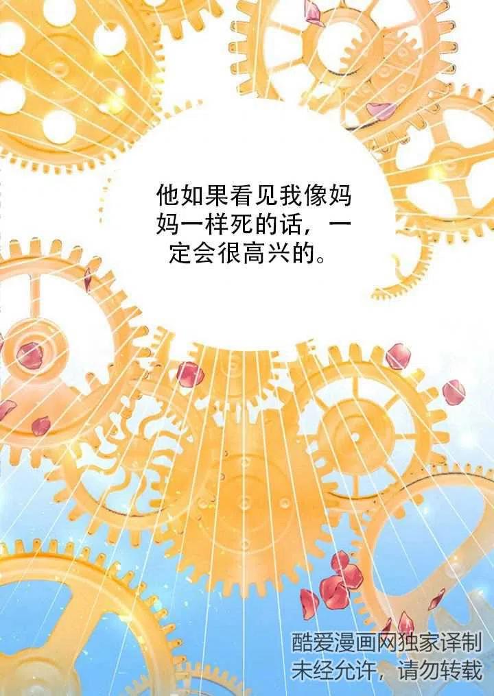 《只是来找我爸爸》漫画最新章节第01话免费下拉式在线观看章节第【60】张图片