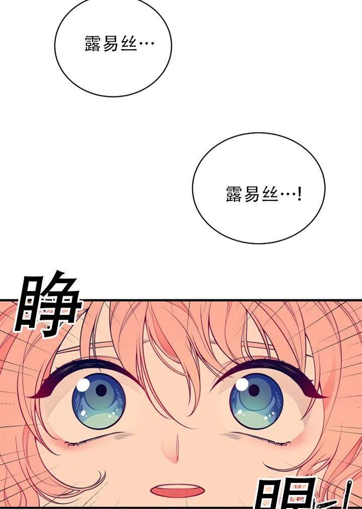 《只是来找我爸爸》漫画最新章节第01话免费下拉式在线观看章节第【63】张图片