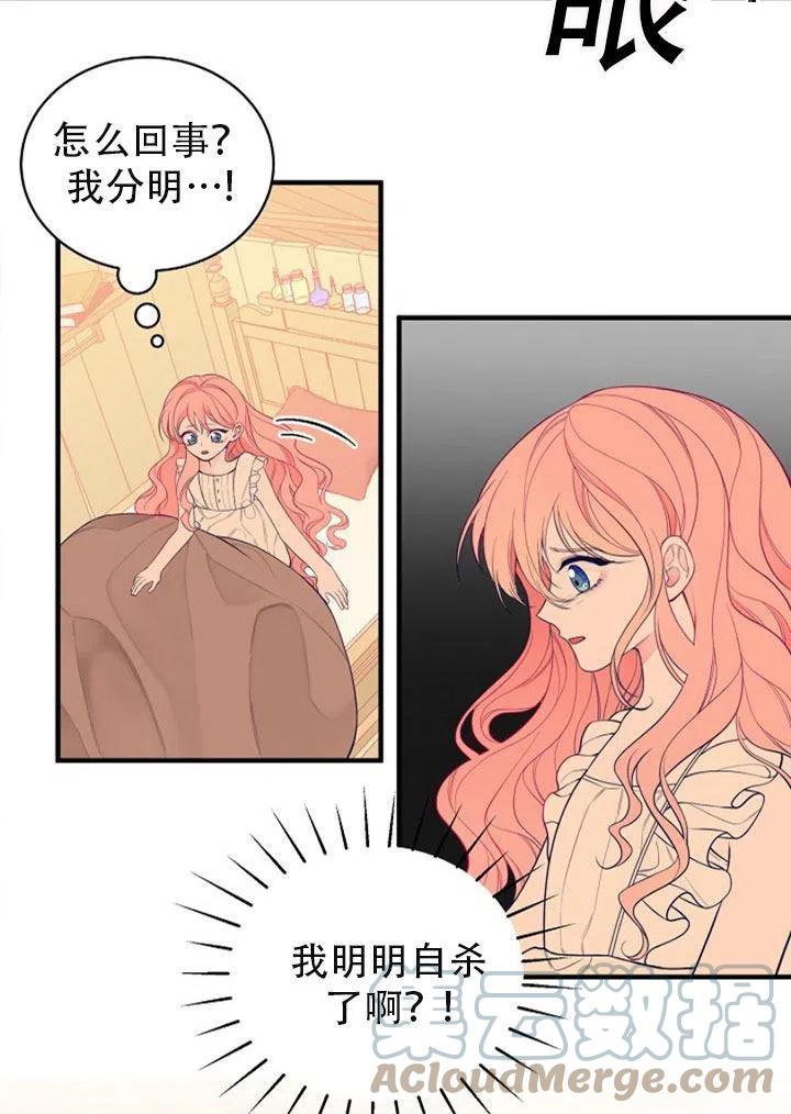 《只是来找我爸爸》漫画最新章节第01话免费下拉式在线观看章节第【64】张图片