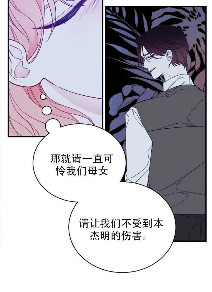 《只是来找我爸爸》漫画最新章节第01话免费下拉式在线观看章节第【80】张图片