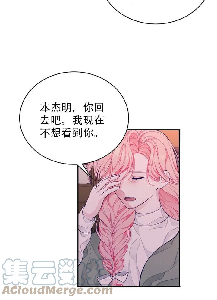 《只是来找我爸爸》漫画最新章节第02话免费下拉式在线观看章节第【10】张图片