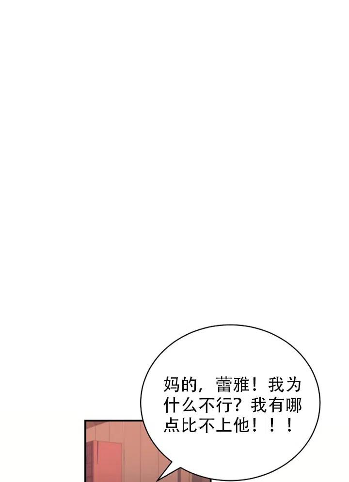 《只是来找我爸爸》漫画最新章节第02话免费下拉式在线观看章节第【11】张图片