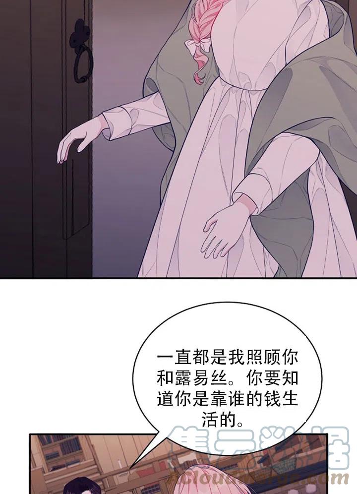 《只是来找我爸爸》漫画最新章节第02话免费下拉式在线观看章节第【13】张图片