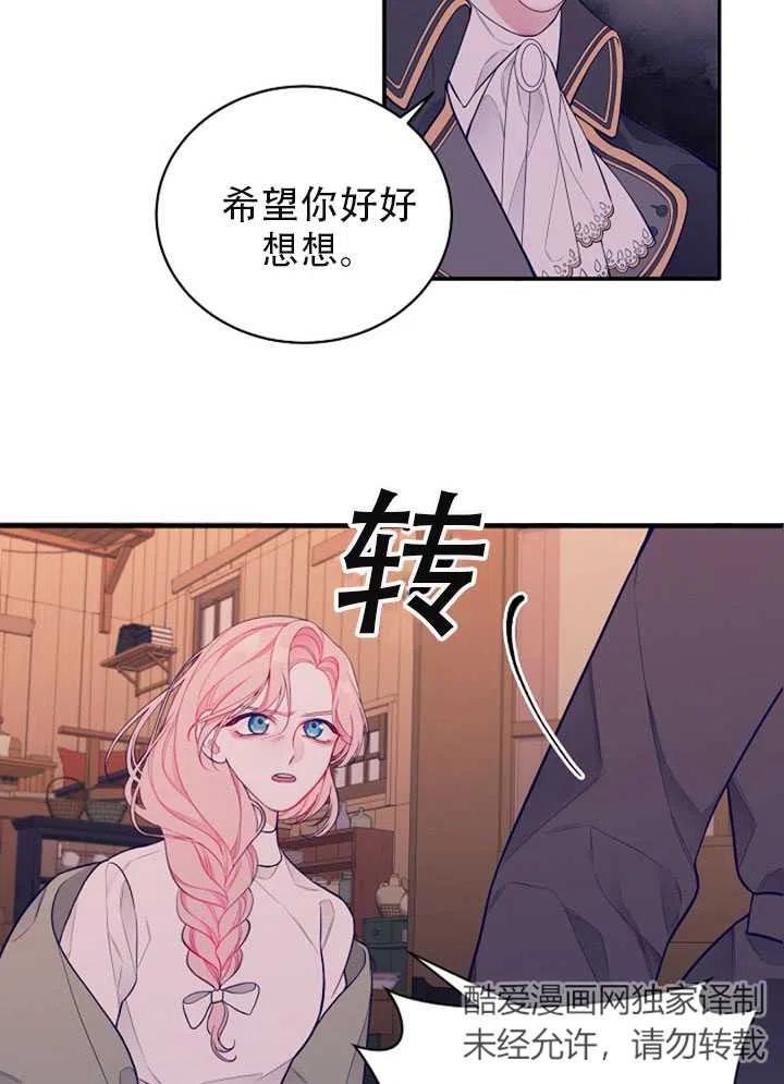 《只是来找我爸爸》漫画最新章节第02话免费下拉式在线观看章节第【15】张图片