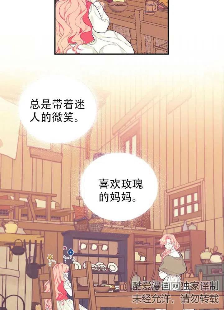 《只是来找我爸爸》漫画最新章节第02话免费下拉式在线观看章节第【2】张图片