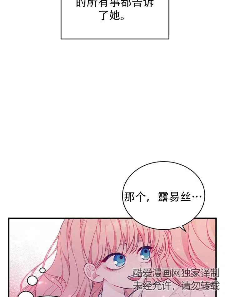 《只是来找我爸爸》漫画最新章节第02话免费下拉式在线观看章节第【20】张图片