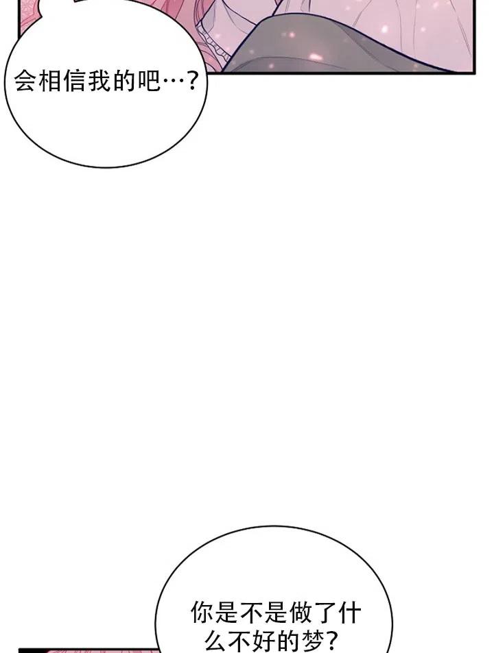 《只是来找我爸爸》漫画最新章节第02话免费下拉式在线观看章节第【21】张图片