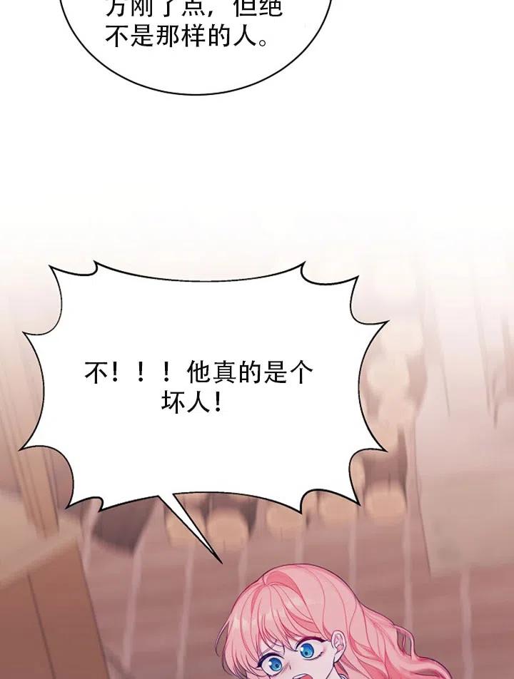 《只是来找我爸爸》漫画最新章节第02话免费下拉式在线观看章节第【23】张图片