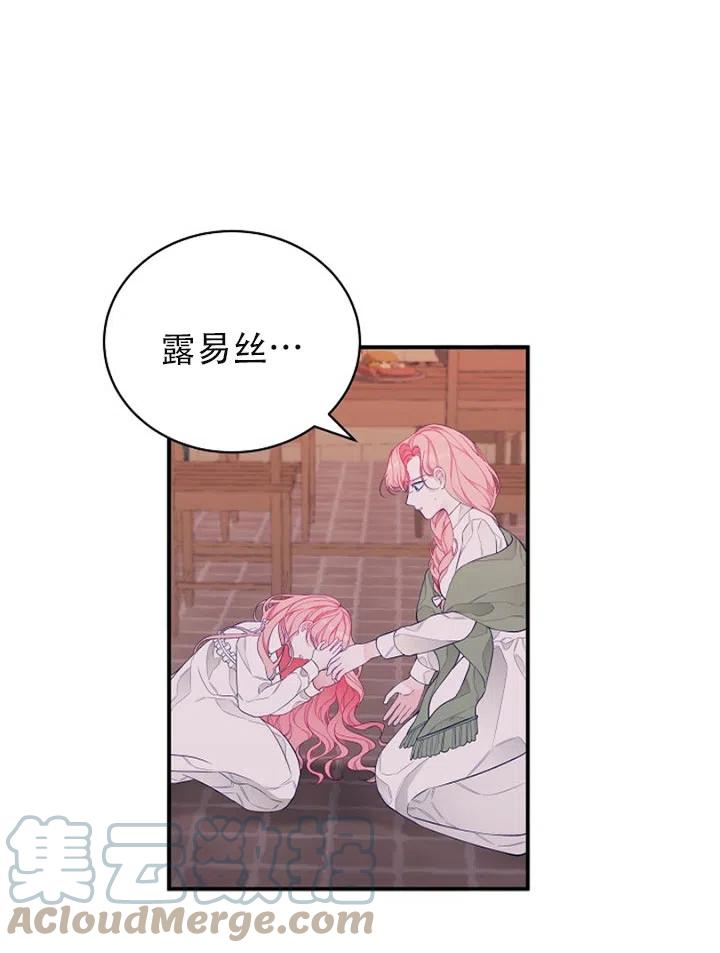 《只是来找我爸爸》漫画最新章节第02话免费下拉式在线观看章节第【28】张图片