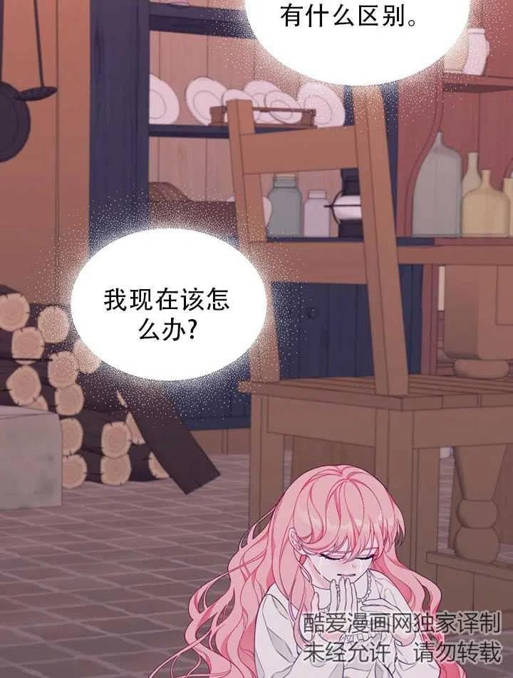 《只是来找我爸爸》漫画最新章节第02话免费下拉式在线观看章节第【30】张图片