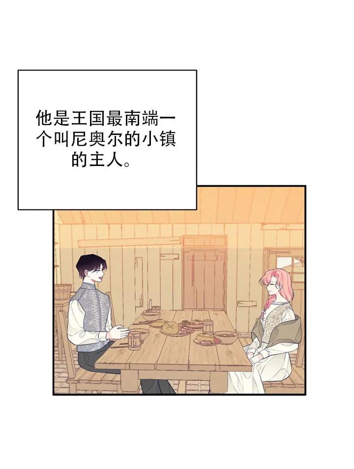 《只是来找我爸爸》漫画最新章节第02话免费下拉式在线观看章节第【32】张图片