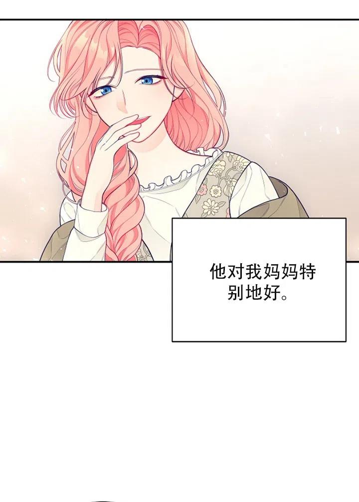 《只是来找我爸爸》漫画最新章节第02话免费下拉式在线观看章节第【33】张图片