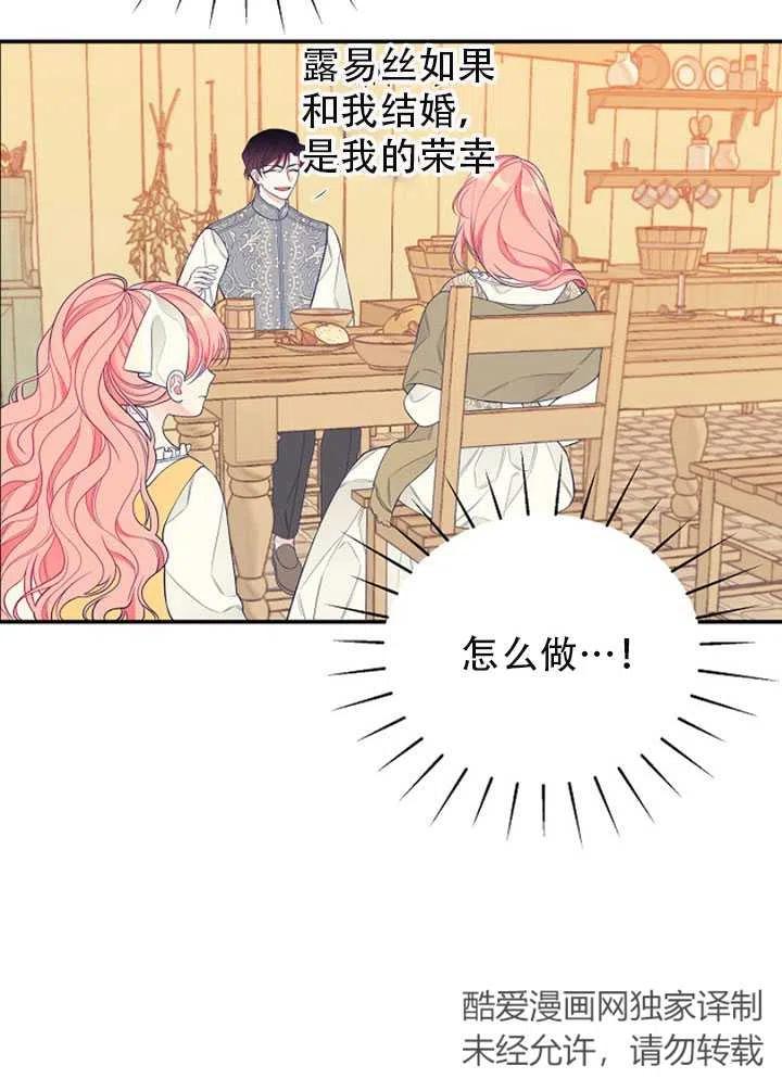 《只是来找我爸爸》漫画最新章节第02话免费下拉式在线观看章节第【39】张图片