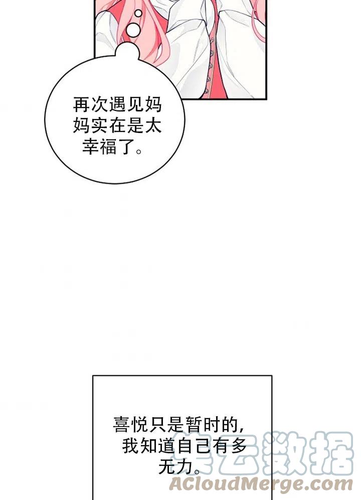 《只是来找我爸爸》漫画最新章节第02话免费下拉式在线观看章节第【4】张图片