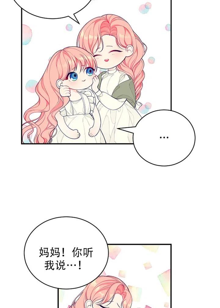 《只是来找我爸爸》漫画最新章节第02话免费下拉式在线观看章节第【41】张图片