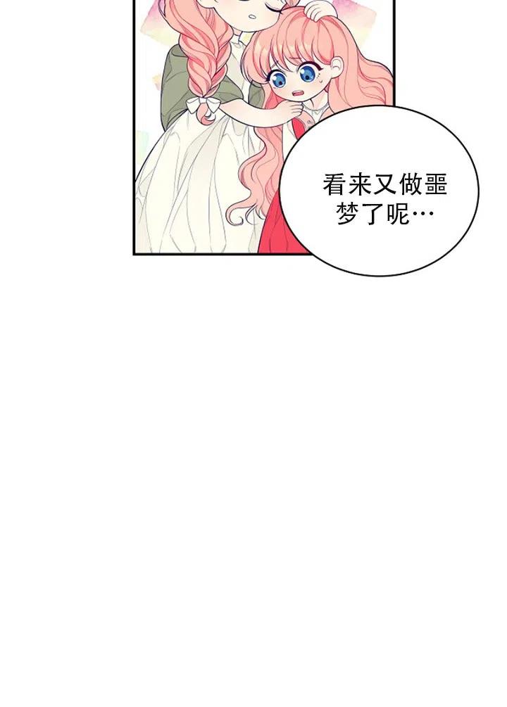 《只是来找我爸爸》漫画最新章节第02话免费下拉式在线观看章节第【42】张图片