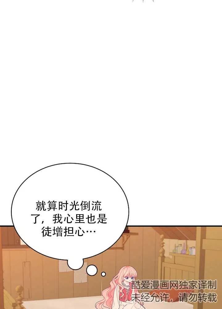 《只是来找我爸爸》漫画最新章节第02话免费下拉式在线观看章节第【44】张图片