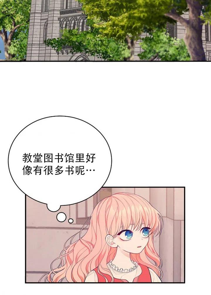 《只是来找我爸爸》漫画最新章节第02话免费下拉式在线观看章节第【47】张图片