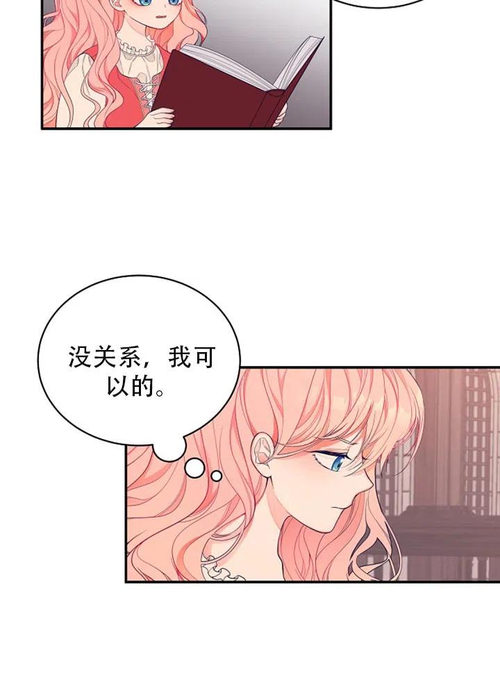 《只是来找我爸爸》漫画最新章节第02话免费下拉式在线观看章节第【51】张图片